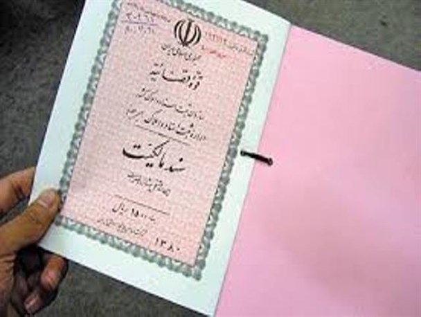 سند مالکیت اراضی منطقه ویژه اقتصادی در دیلم صادر شد