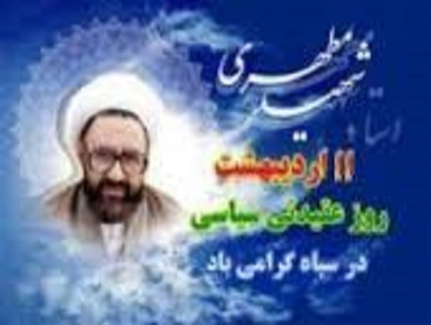اجرای بیش از ۲۲ برنامه در هفته عقیدتی در سپاه/ تقویت باورهای دینی و اخلاقی کارکنان از وظایف عقیدتی سپاه