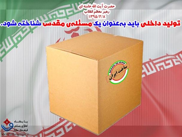 عکس نوشته / مسئله مقدس