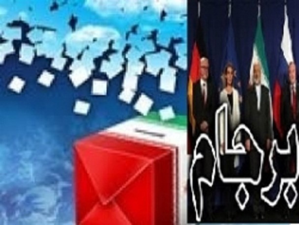 طبل توخالی پسابرجام رشته‌ها را پنبه‌ کرد