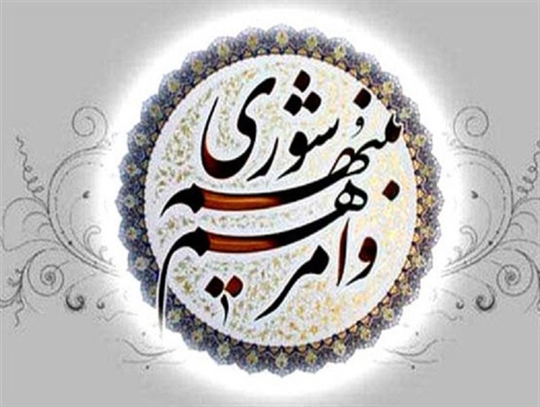 آغاز تجدید نظر بررسی صلاحیت ها