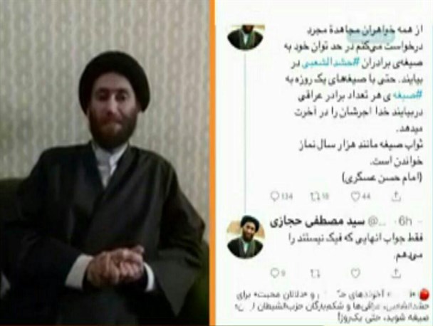 سوژه ساختگی توییتری ضد نظام برای طلبه جوان مازندرانی