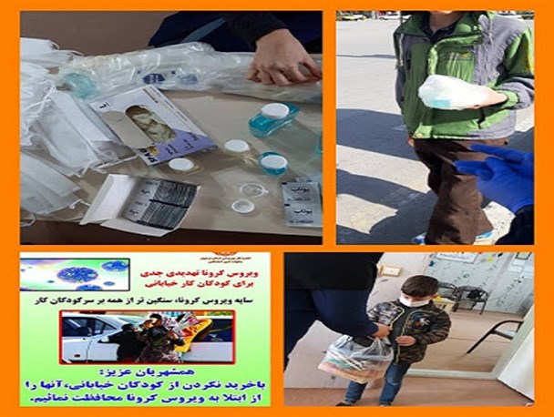 توزیع 498 بسته بهداشتی بین کودکان کار و افراد پر خطر شهرستان کرمان