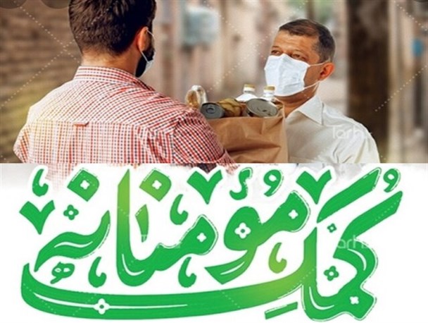 حضور بسیج کارمندان سیستان وبلوچستان در میدان مبارزه با کرونا/ بیش از 2 هزار بسته معیشتی وبهداشتی توزیع شد