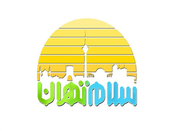 «سلام تهران» برنامه صبحگاهی جدید شبکه پنج