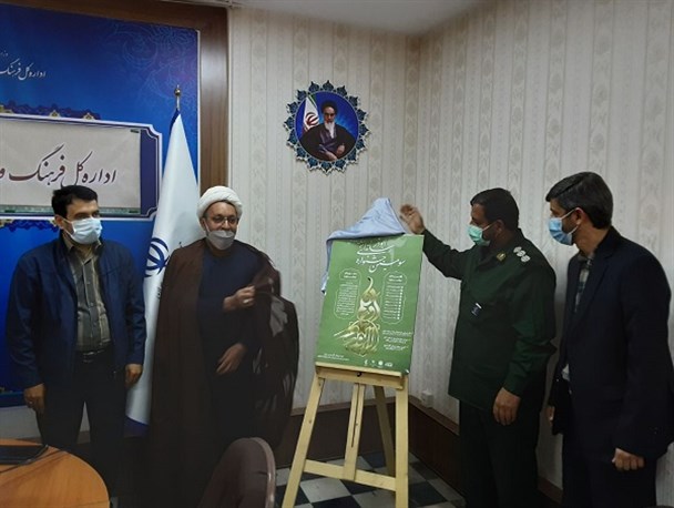پوستر سومین جشنواره رسانه‌ای ابوذر استان مرکزی رونمایی شد