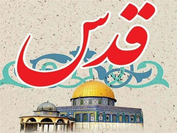 شکوهمندی راهپیمایی روز قدس پشتیبانی از مرحله جدید مقاومت اسلامی است