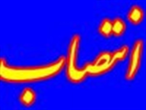 بخشدار جدید کارزان منصوب شد