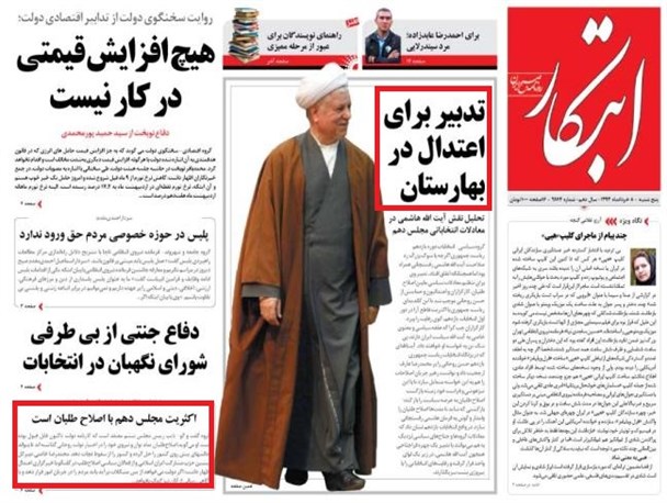 تطهیر فتنه گران یا قدرت نمایی؟+ تصاویر