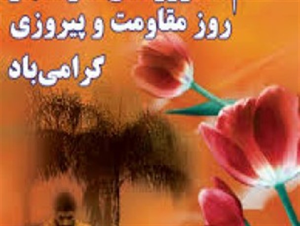 سوم خرداد روزی تاریخی وبه یادماندنی برای ملت ایران است