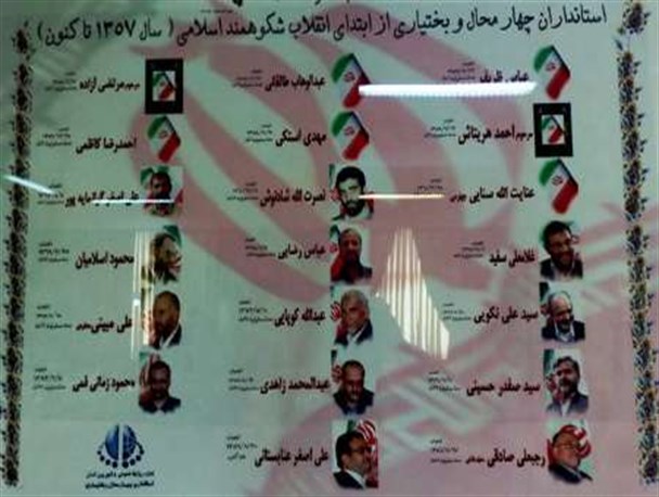 گردهمایی استانداران سابق چهارمحال و بختیاری در شهرکرد