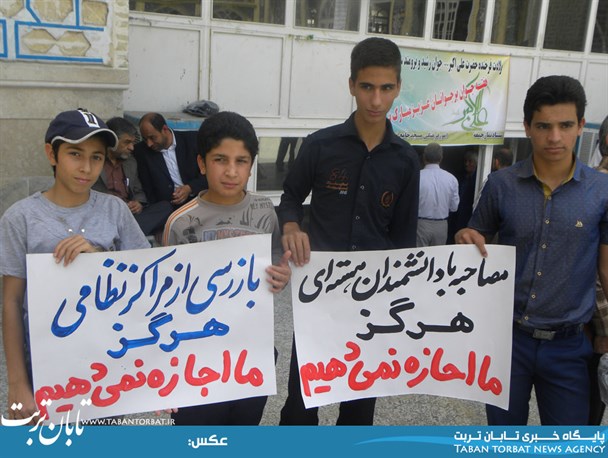 کمپین مردمی «ما اجازه نمی دهیم» در تربت حیدریه (گزارش تصویری)