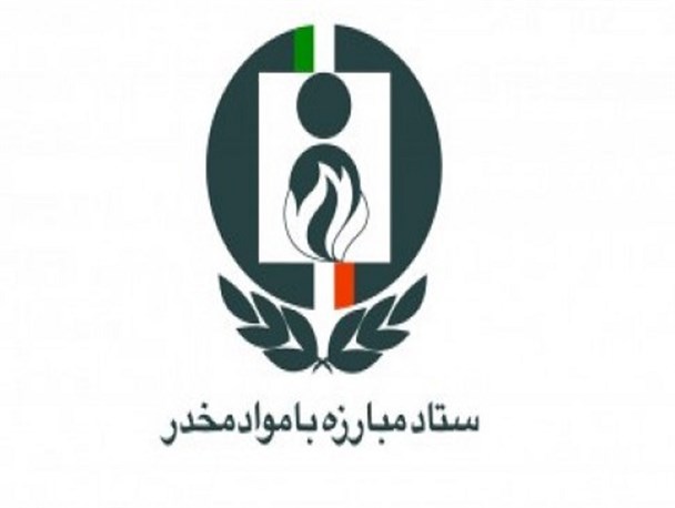 عرصه بر توزیع کنندگان مواد مخدر تنگ می شود