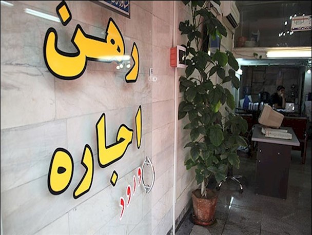 کاهش ۸۰ درصدی معاملات مسکن در شهرستان فردیس / بنگاه داران کسب و کار خود را رها کرده اند