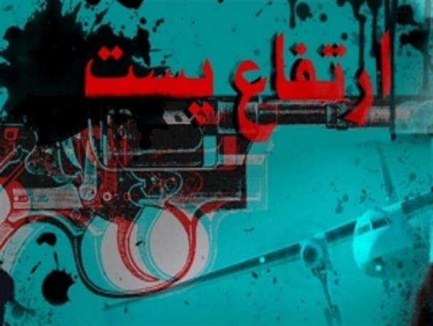 ارتفاع پست...