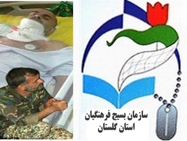 پیام تسلیت بسیج فرهنگیان گلستان در پی شهادت «حاج قربان نجفی»