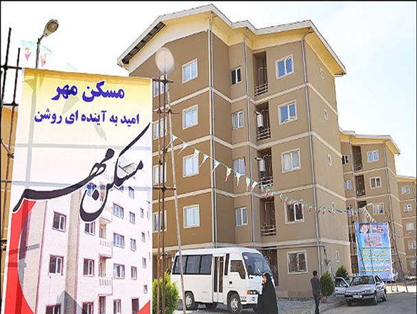 فروش اقساطی ۴۳ هزار و ۵۰۰ واحد مسکن مهر در البرز/ تسهیلات مسکن مهر به ۴۰ میلیون تومان افزایش یافت