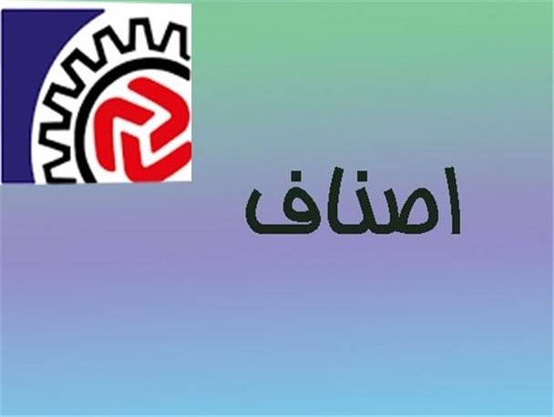 فعالیت ۴ هزار واحد صنفی بدون مجوز پروانه کسب در استان یزد!