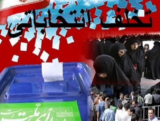 تخلفات گسترده در انتخابات شوراها برای خدمت به شهر !