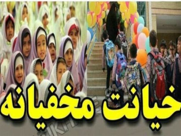 ۲۰۳۰ خیانت یا خوش‌بینی