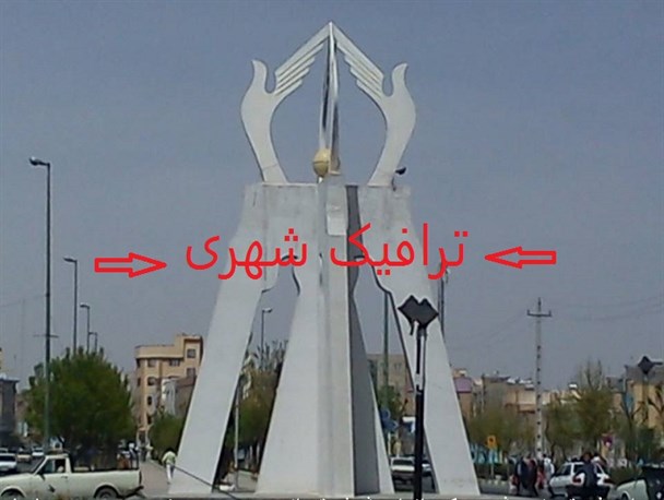ترافیک نسیم شهر صدی شهروندان را در آورد/مسئولان به جای حل مسئله، صورت مسئله را پاک کردند