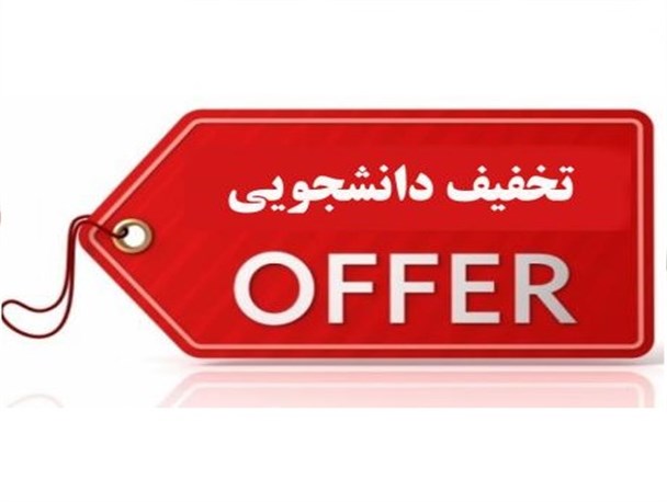 ارائه ی کارت "شهروند دانشجویی" به دانشجویان دانشگاه آزاد همدان