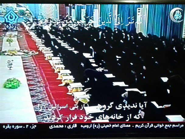 نارضایتی مخاطبین از وضعیت پوشش تلویزیونی جمع‌خوانی قرآن‌کریم در ارومیه