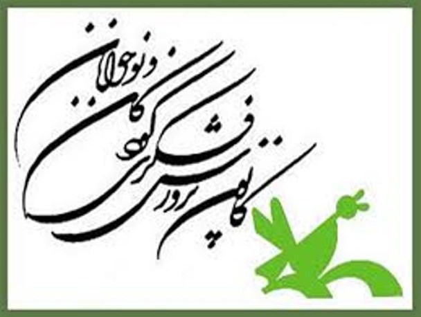 ثبت نام فعالیت های تابستانی کانون پرورش فکری در سرخه آغاز شد