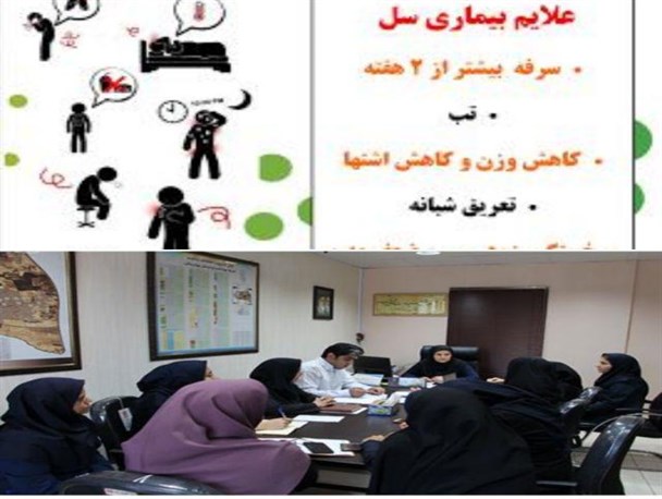 کمیته فنی سل در بهارستان برگزار گردید/ برنامه مراقبت سل در سال 97 نیز اجرا می شود