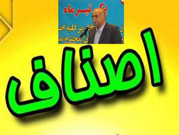رئیس اتاق اصناف گرگان انتخاب شد