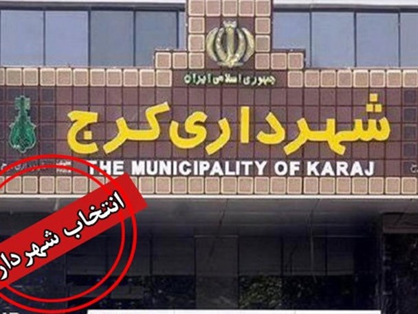 8 عضو شورای شهر به آقای رئیس تذکر کتبی دادند + نامه/ حل اختلاف اجازه ورود به جنجال پارلمان شهری را ندارد
