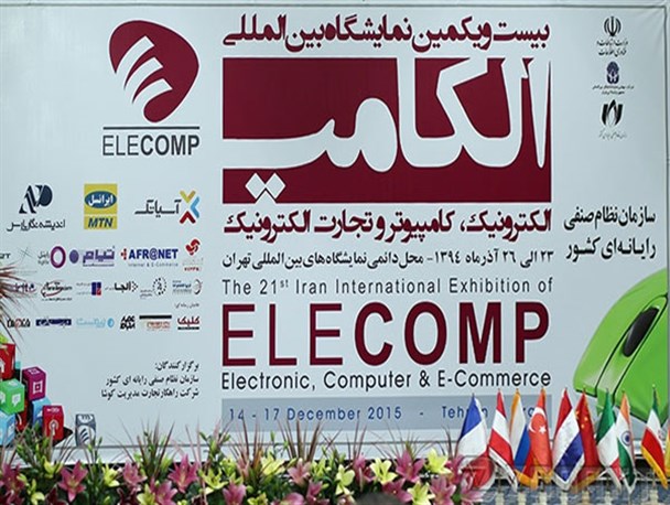 حضور استارت آپ ها در نمایشگاه الکامپ گلستان رایگان است / ۱۹ تیرماه شروع نمایشگاه در گرگان