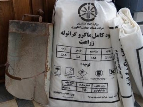 کشف و ضبط یک مرکز توزیع کود تقلبی در نظرآباد