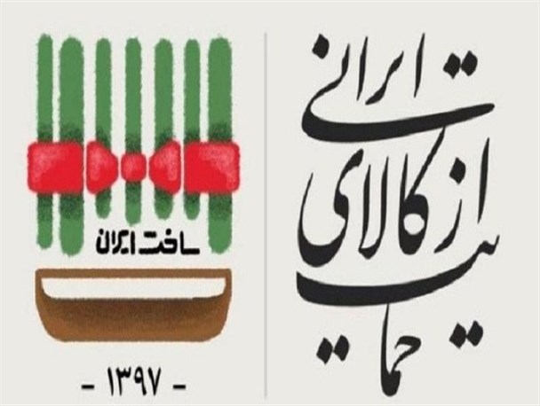 استفاده از کالاهای خارجی در دستگاه‌های اجرایی تخلف است
