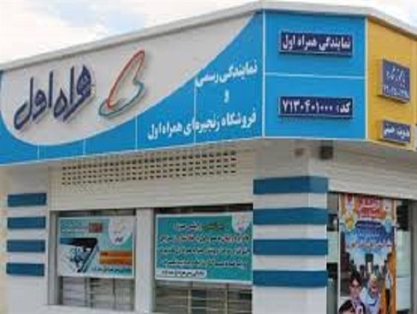 فروش سیم کارت بدون توسعه زیرساخت/ همراه اول: حل مشکلات در آینده‌ای نامعلوم