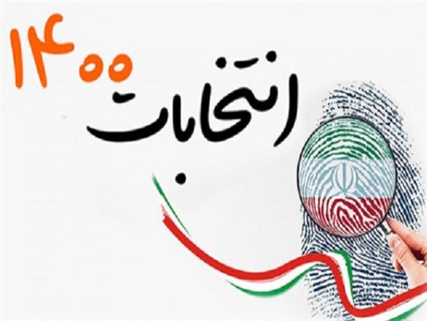 افزایش مشارکت و انتخاب اصلح تعیین کننده سرنوشت سیاسی کشور/تفکر جناحی برخلاف مصالح نظام است