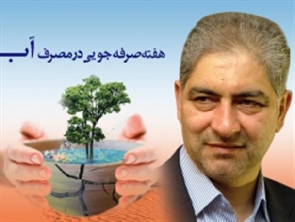 پیام استاندار آذربایجان شرقی به مناسبت هفته صرفه‌جویی در مصرف آب