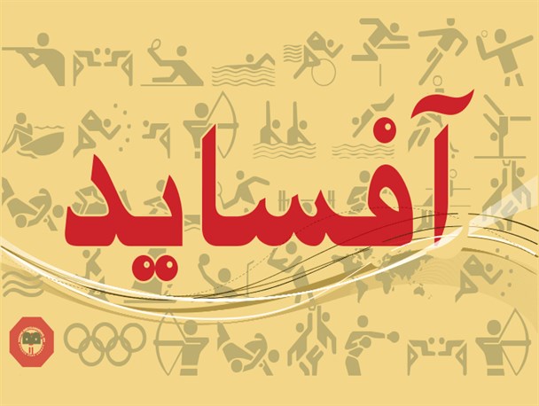 دختران هم می توانند برای آذربایجان مدال بیاورند؟/ حدادی فر، بیزینس من فوتبالی!