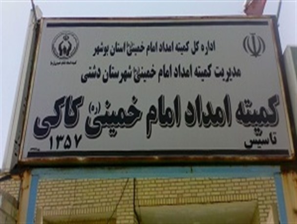 اهدا 200 سبد کالا توسط خیر اهل کاکی به مددجویان