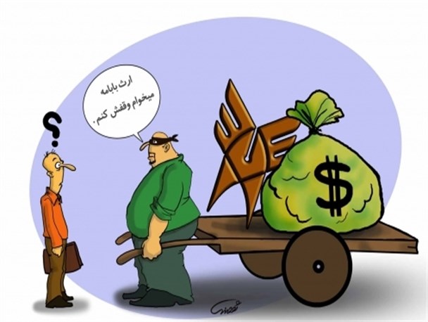 علم بهتر است یا ثروت بحث این روزهای دانشگاه آزاد