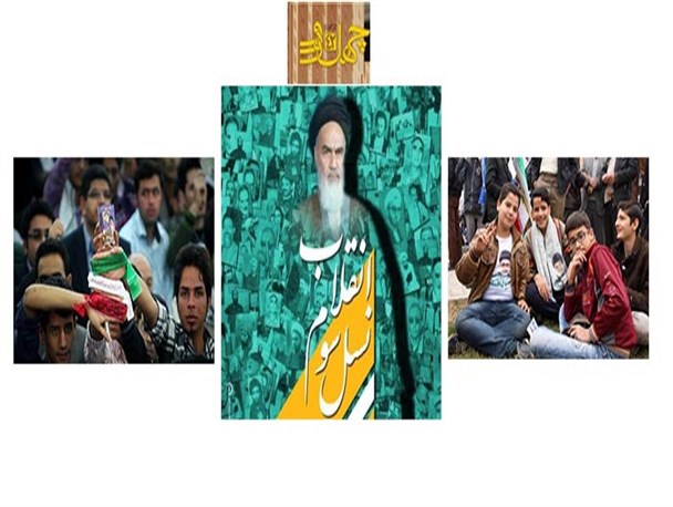 مانسل سوم انقلابیم
