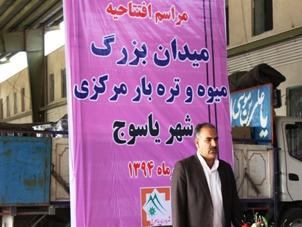 میدان میوه و تره بار یاسوج افتتاح شد/ وانت بارهای دوره گرد ساماندهی می شوند
