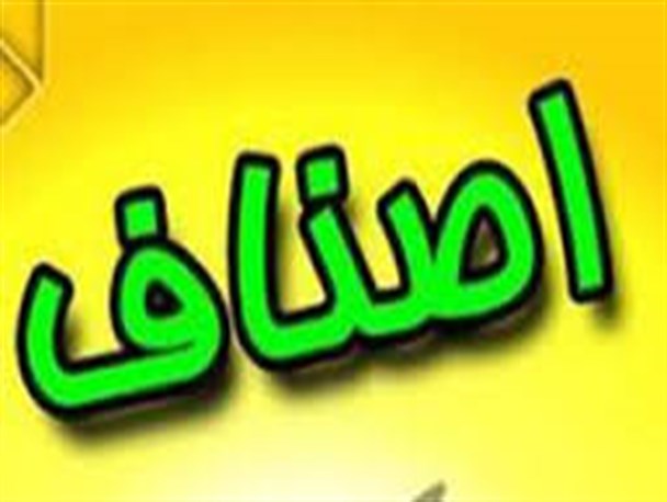 آش و حلیم در ید قدرت واحدهای غیر مرتبط زنجان/ وقتی مداد فروش هم آش می فروشد