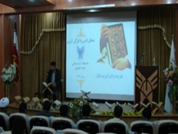 محفل انس با قرآن کریم در دانشگاه آزاد اسلامی واحد کهنوج برگزار شد