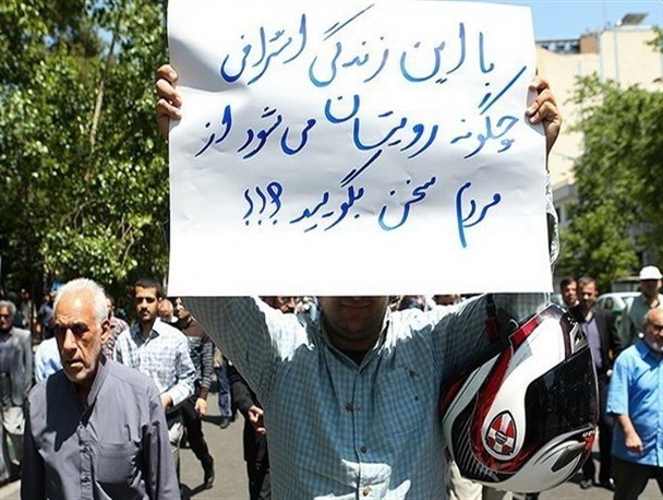 وام‌های نجومی،آتش زیر خاکستر فساد مالی است/بی‌اطلاعی مسئولان بالادستی از پرداخت حقوق‌های نجومی کذب است