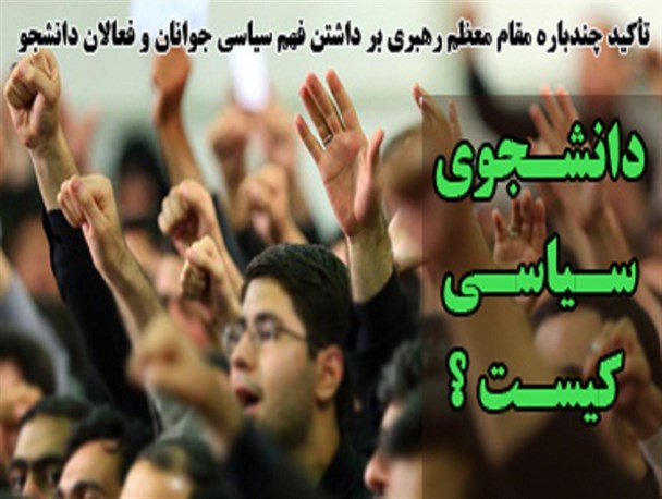 نمونه بارز اشرافی گری را در دولت یازدهم می بینیم/۱۰ میلیون دانشجو به امید ۵۰۰ میز سکوت کرده اند