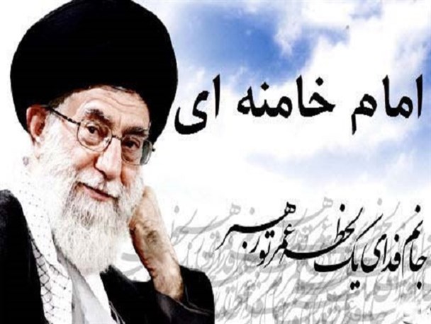چرا بگوییم «امام خامنه ای»؟