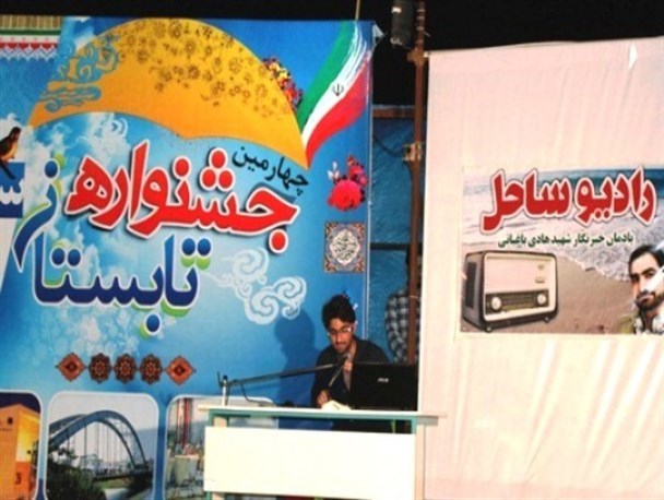 آغاز جشنواره تابستانی ساحل سالم در بهنمیر