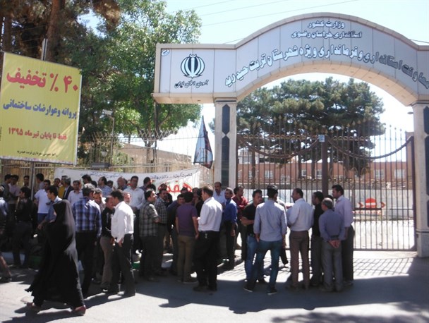 تجمع اعتراض آمیز کارگران کارخانه کاشی زرین خراسان مقابل فرمانداری تربت حیدریه/7 ماه حقوق معوق کارگران پرداخت نشده است/تعطیلی کارخانه از جمعه گذشته