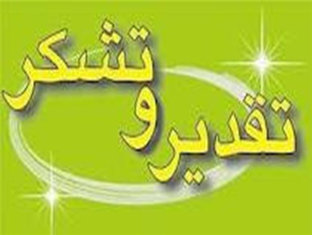 پیام تقدیر و تشکر خضری از نیروی سپاهی، انتظامی، نظامی و امنیتی شهرستان